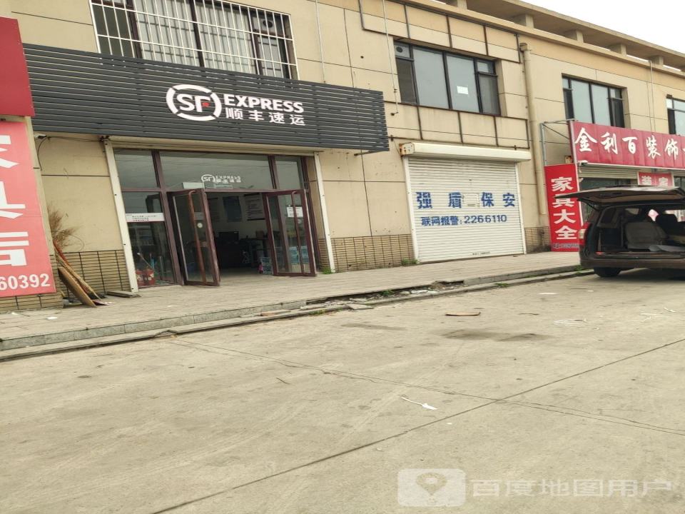顺丰速运(新于线店)