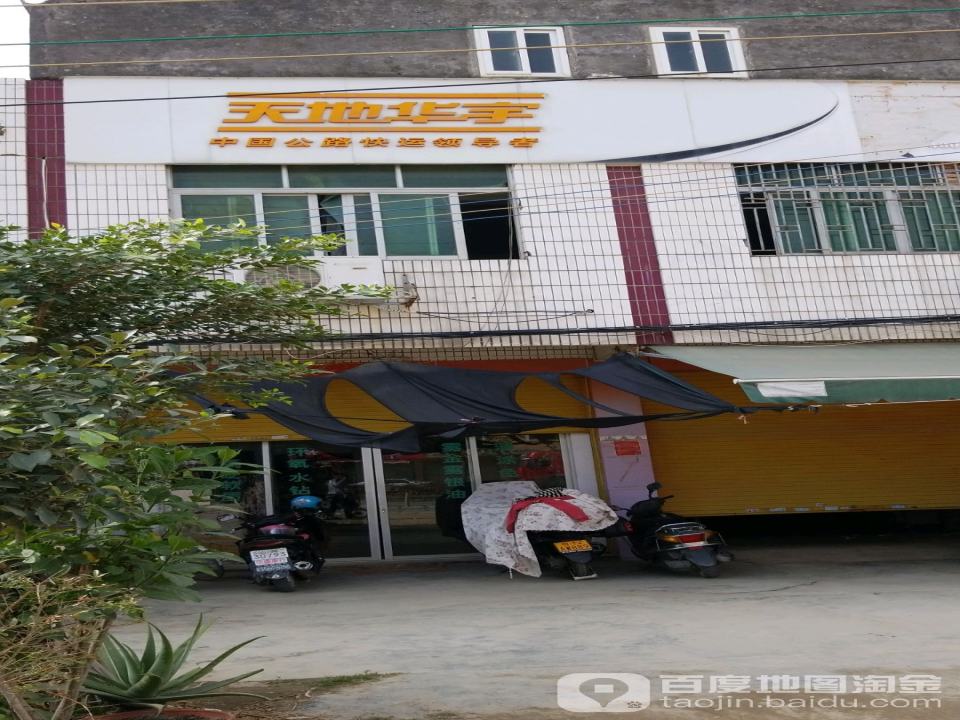 天地华宇(三环东路店)