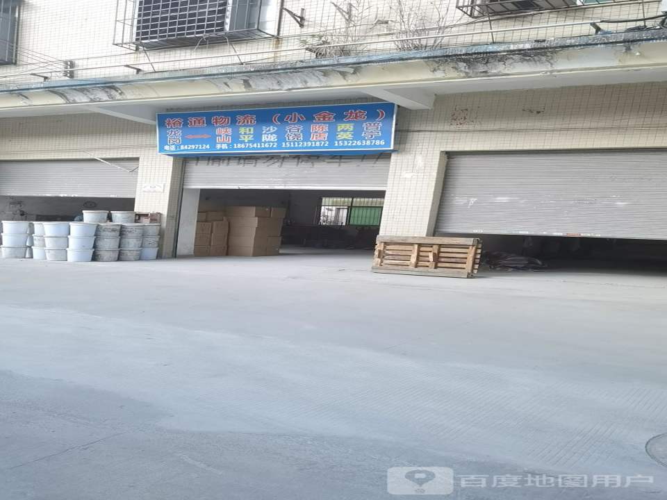裕通物流(小金龙)