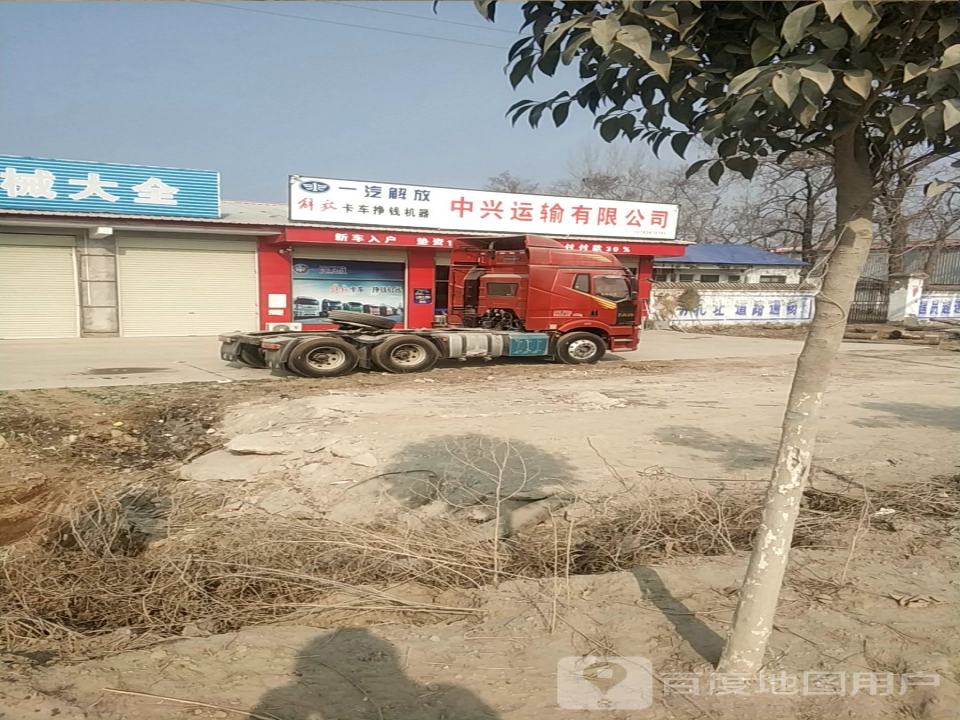中兴运输有限公司