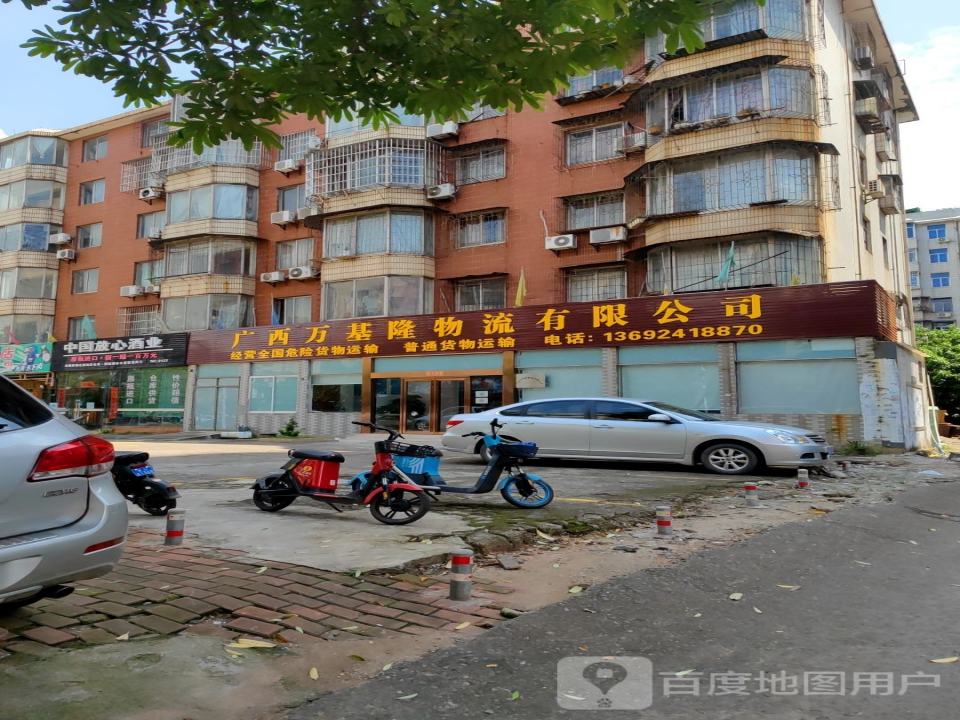 广西万基隆物流有限公司