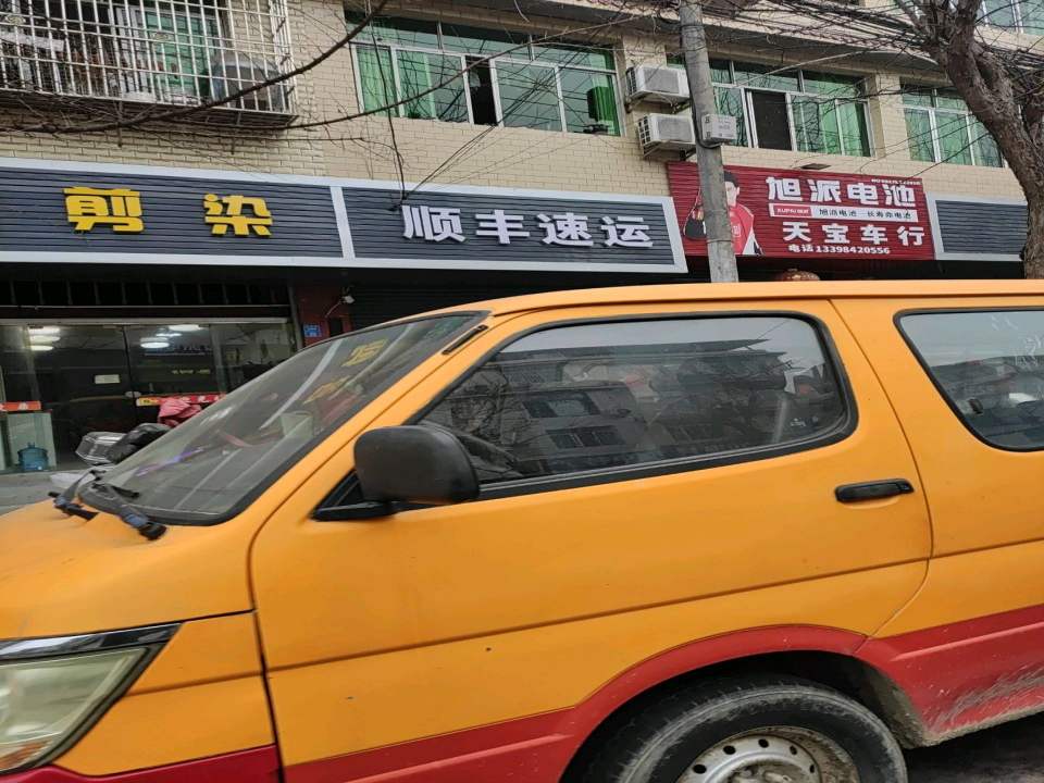 顺丰速运(江南镇营业站)