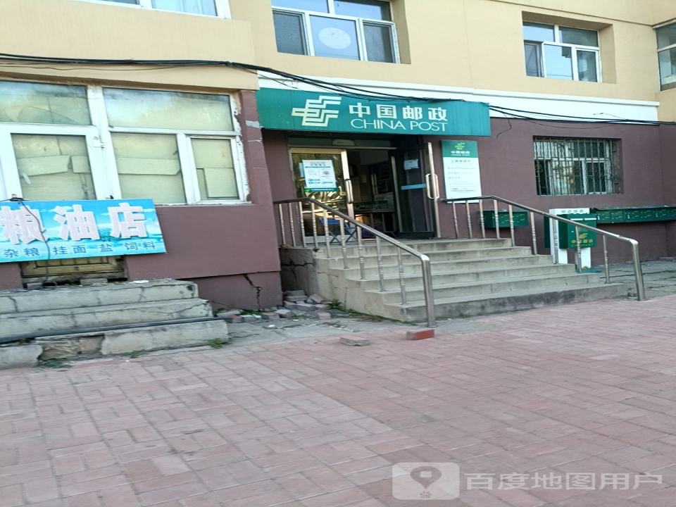 中国邮政