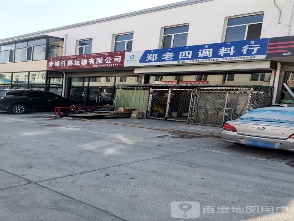 赤峰仟鑫运输有限公司