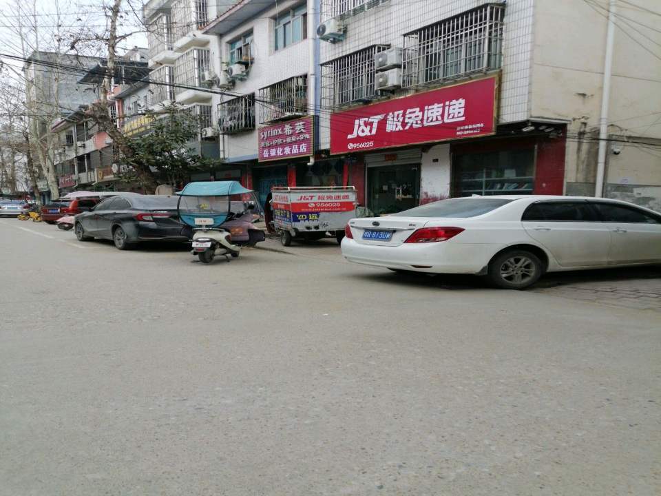 极兔速递