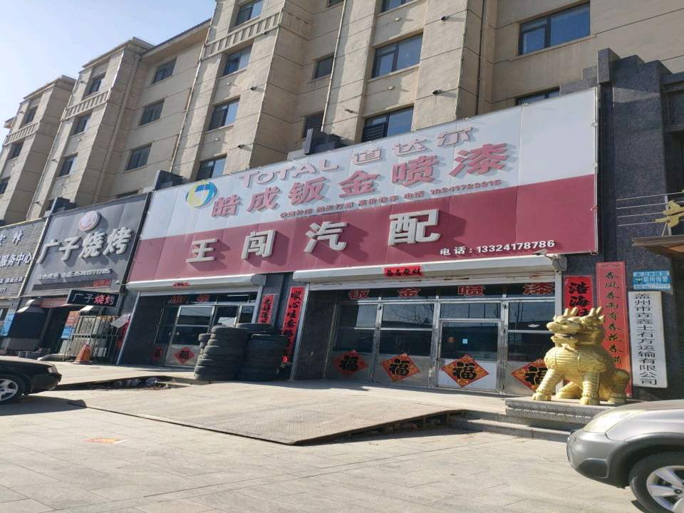 盖州市垚鑫土石方运输有限公司