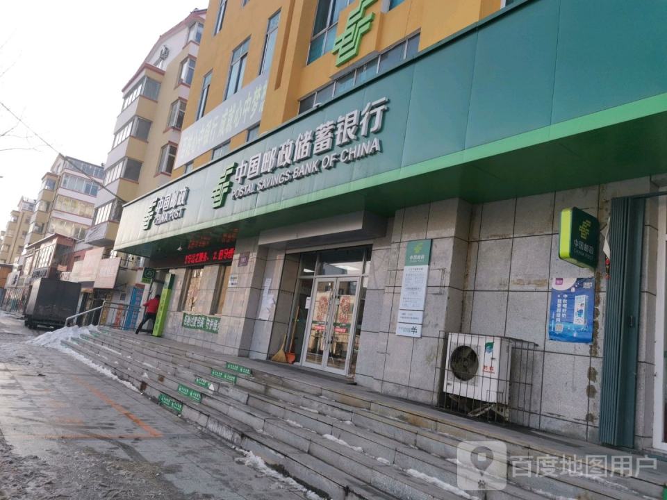 中国邮政(三岔子邮政支局)