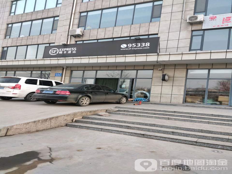 顺丰速运(潍坊市临朐东城街道营业点)