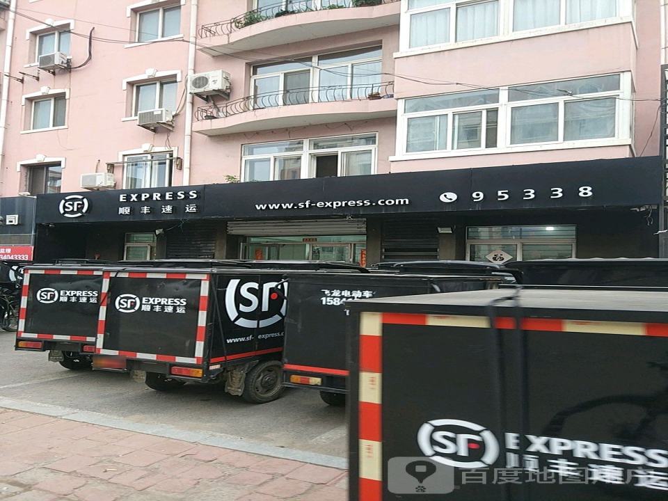 顺丰速运(中心营业点)