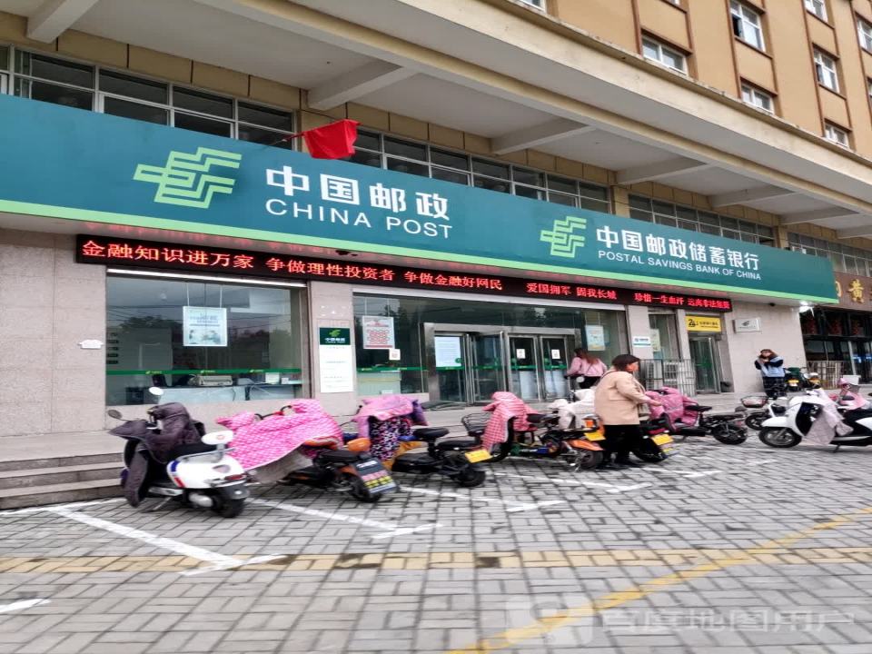 中国邮政(北关邮政支局)