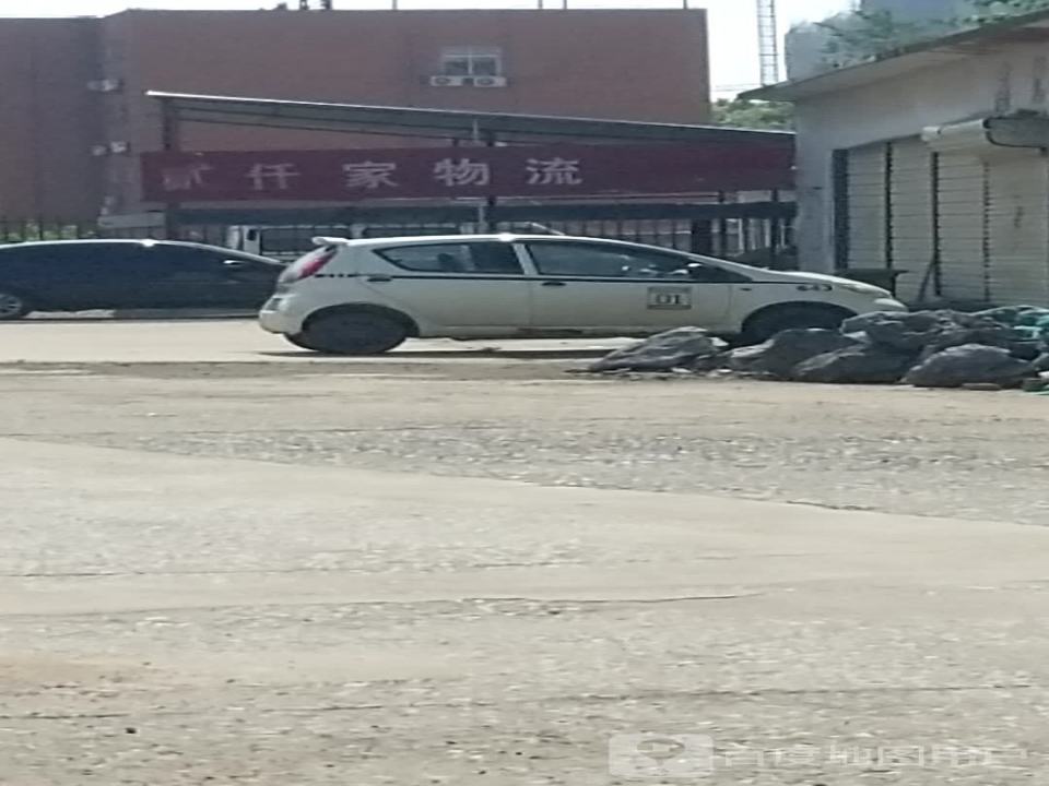 贰仟家物流(兆丰大道店)
