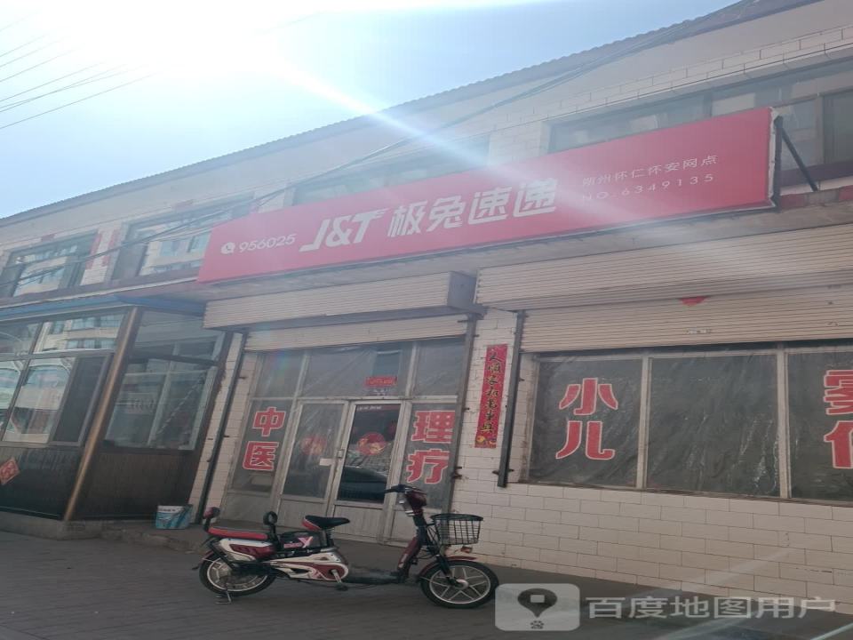 极兔速递