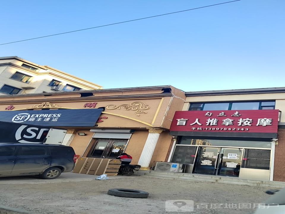 顺丰速运(富贵街店)