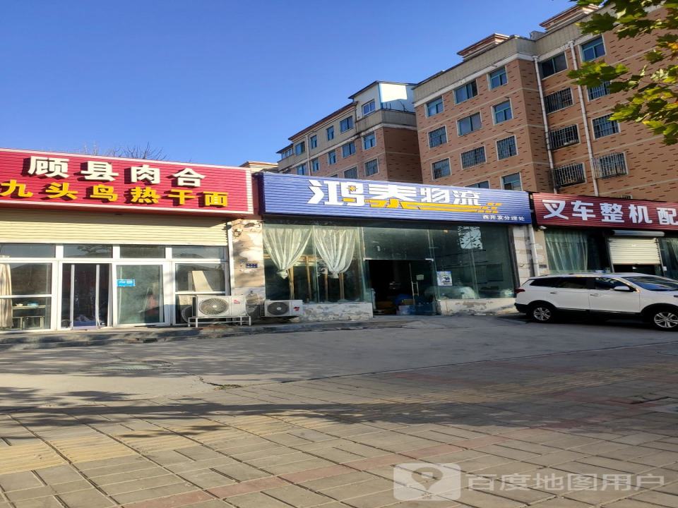 鸿泰物流(雪松路店)