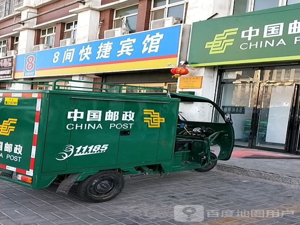 中国邮政速递物流(学院东路店)