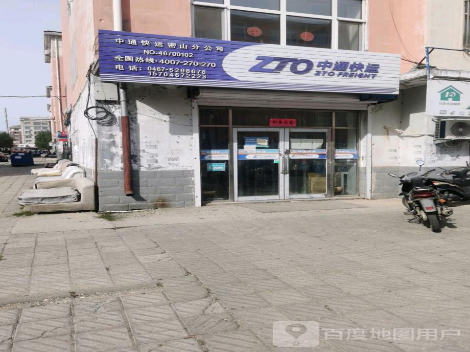 中通快运(东安街店)