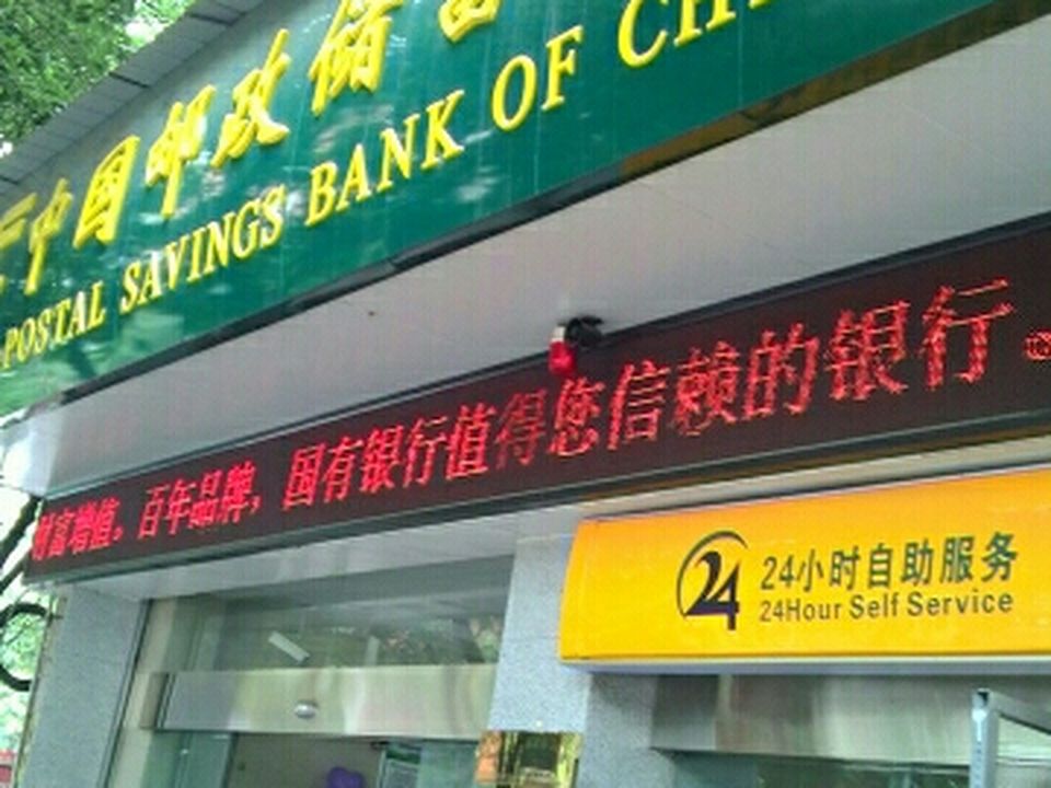 中国邮政(街心广场环岛)