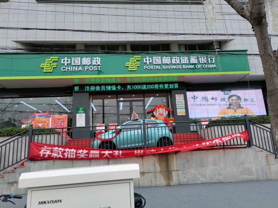 中国邮政(县邮政局)
