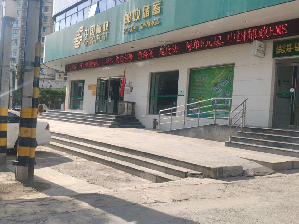 中国邮政(邮政储蓄)
