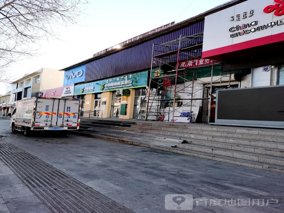 中国邮政(解放大街邮政支局)
