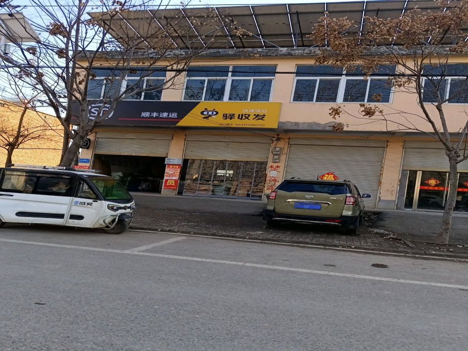 顺丰速运(文昌路店)