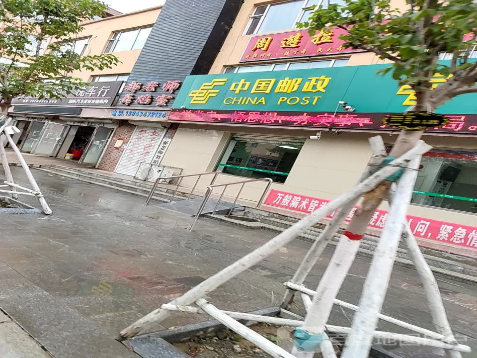 中国邮政(奉德路店)