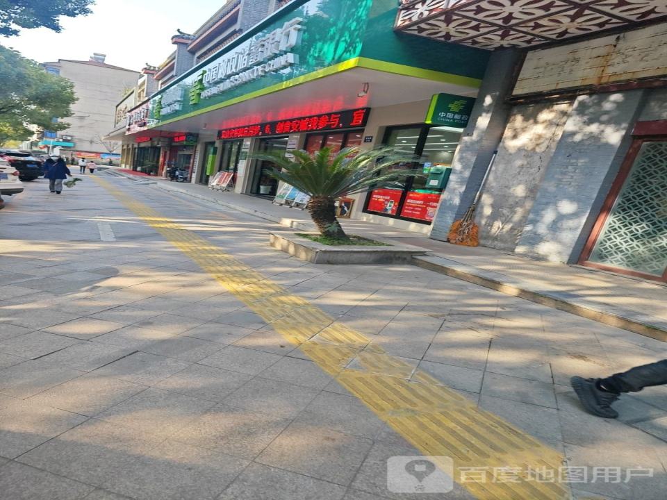 中国邮政(黄金路店)
