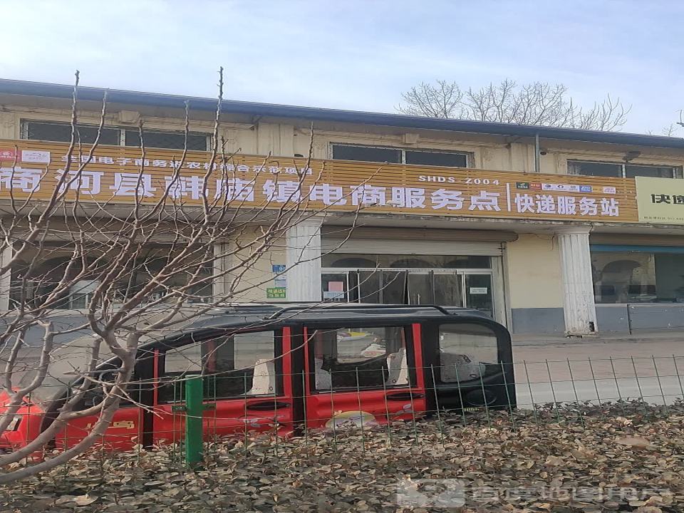 商河县韩庙镇电商服务点快递服务站