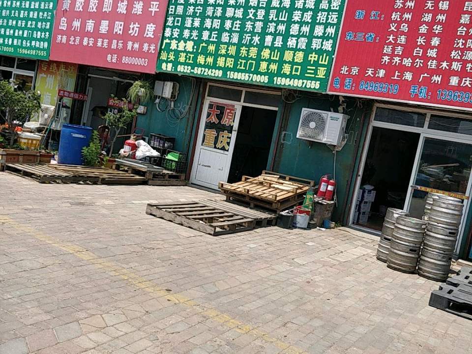 合力信物流