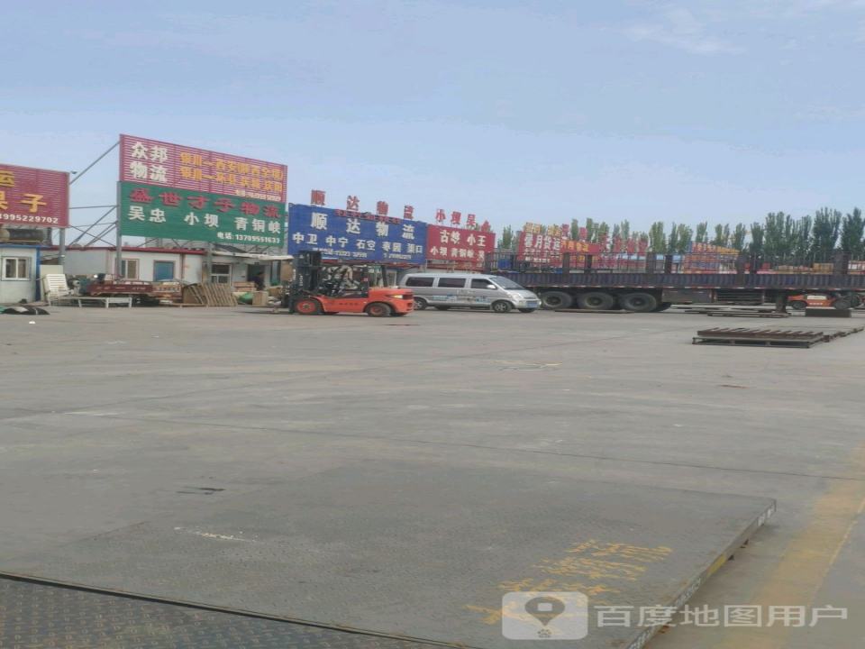 众邦物流