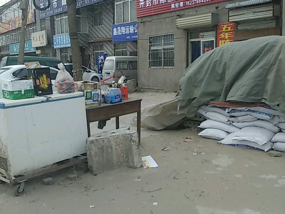 开封市众鑫货物运输有限公司
