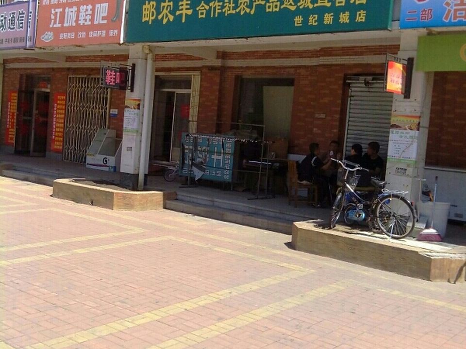 中国邮政(融城时代邮政所)