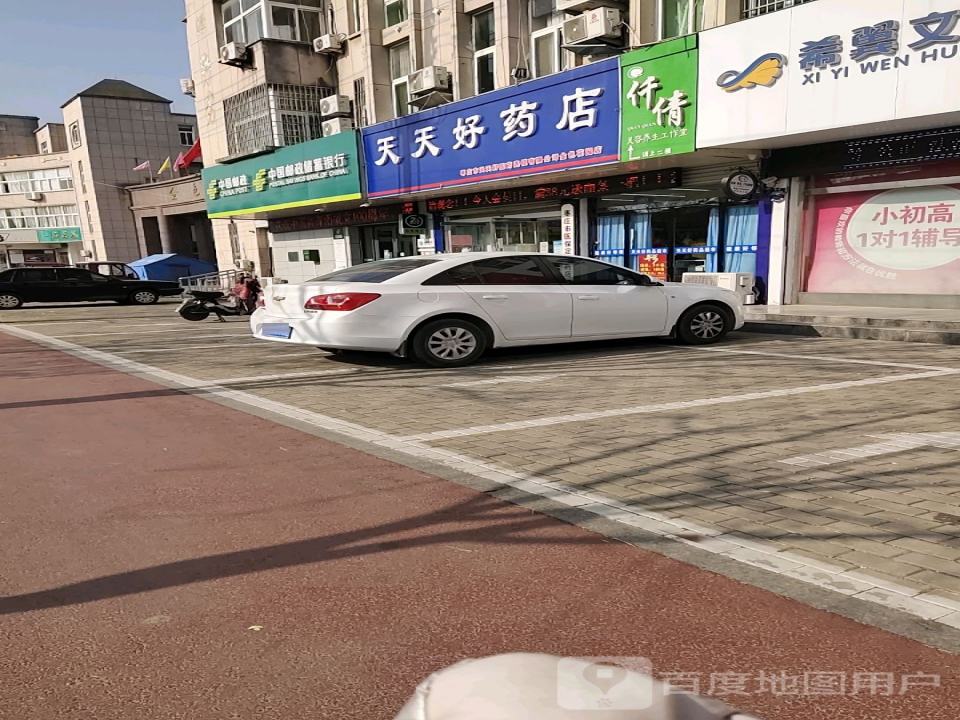 中国邮政(金光路店)