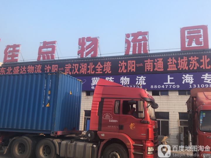 佳点物流园