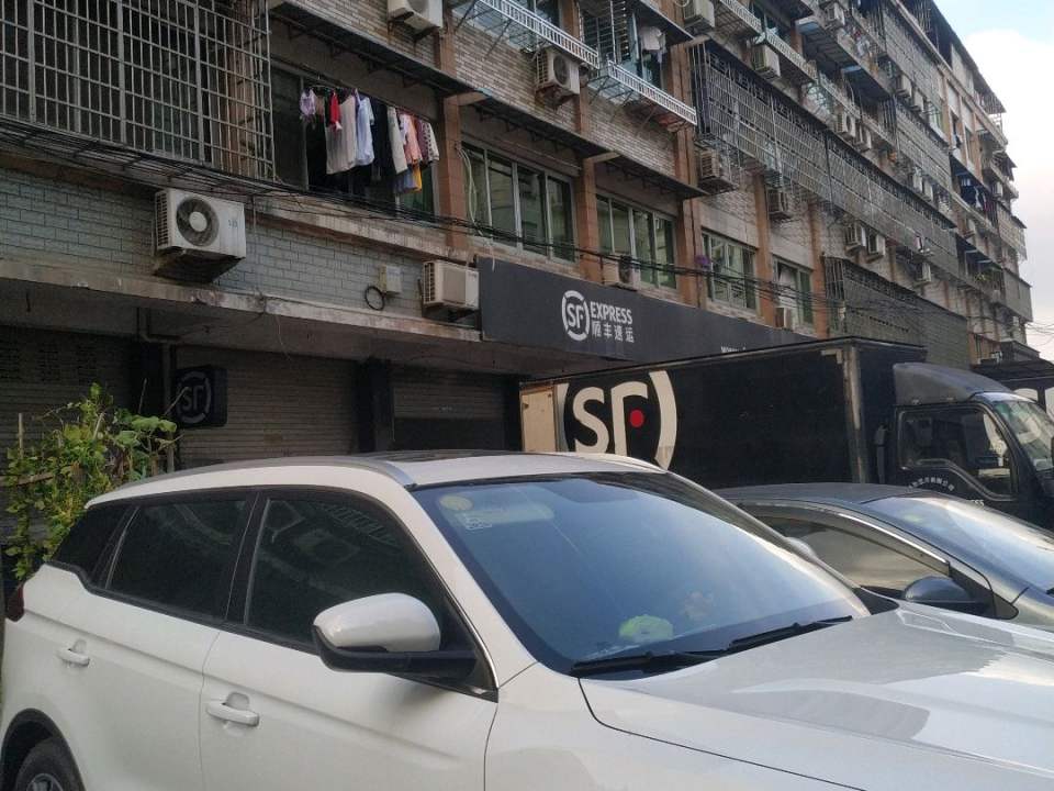 顺丰速运(景山业务部)