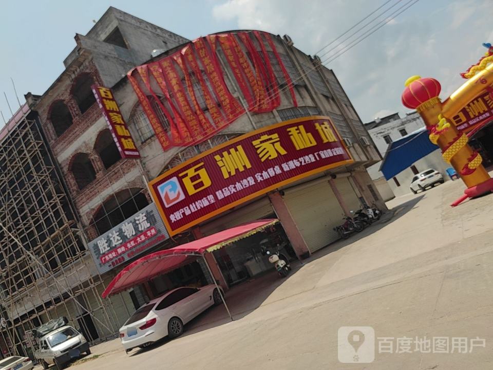 胜达物流