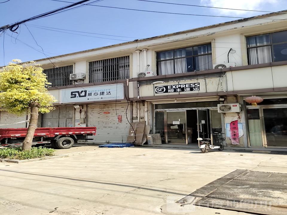 顺丰速运(淘宝大道店)