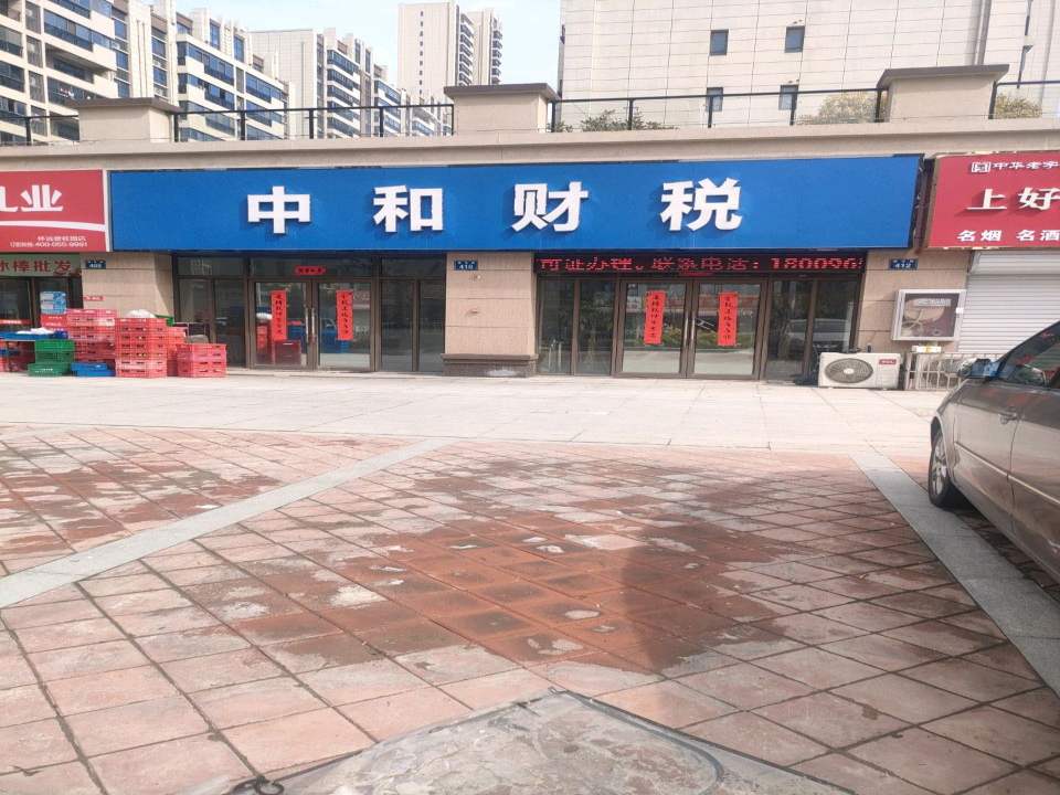 和平乳业鲜奶配送中心(怀远碧桂园店)