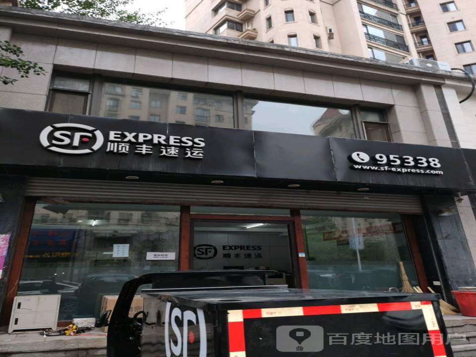 顺丰速运(富虹营业点)