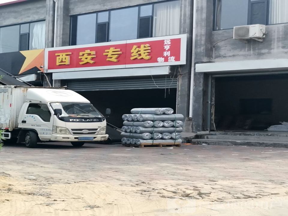 西安专线
