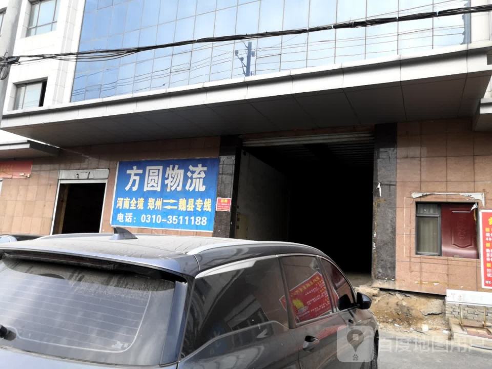 方圆物流(兴源大街店)
