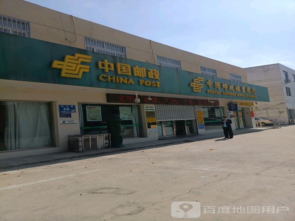 中国邮政(朱坝邮政支局)