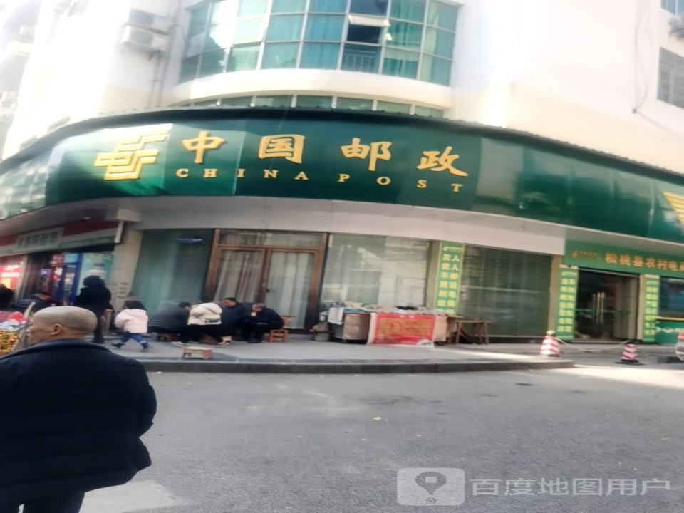 中国邮政(蓼皋邮政支局)