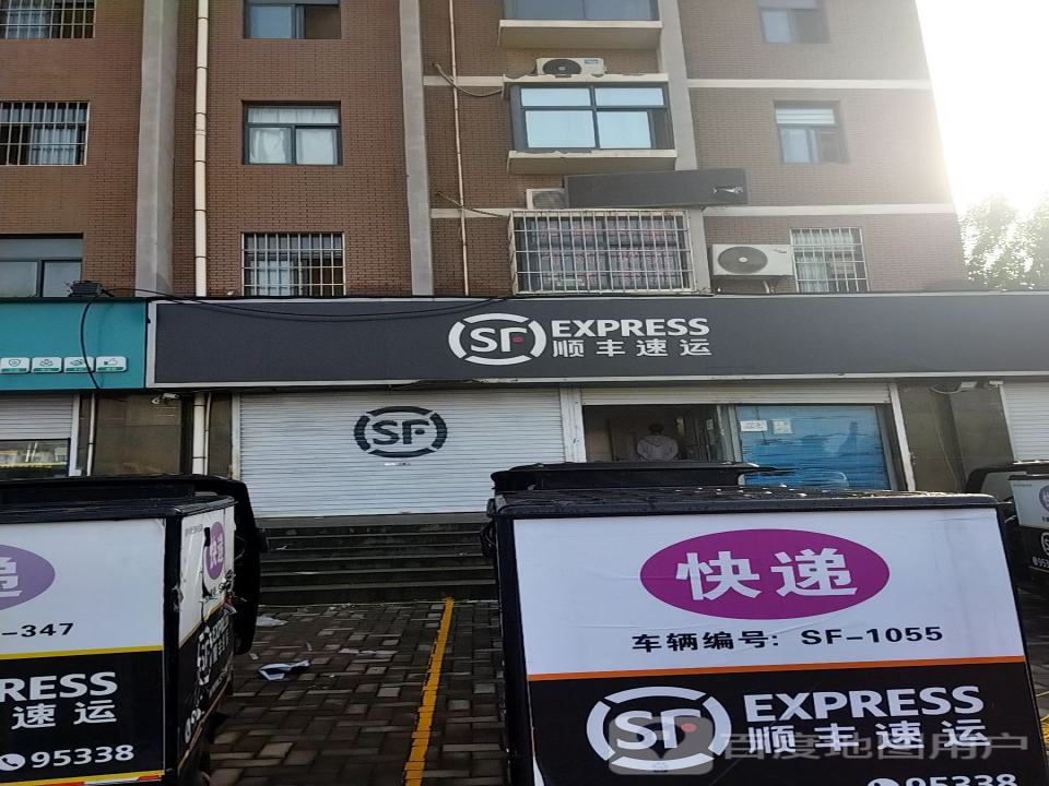 顺丰速运(新乡市红旗区东明路营业点)