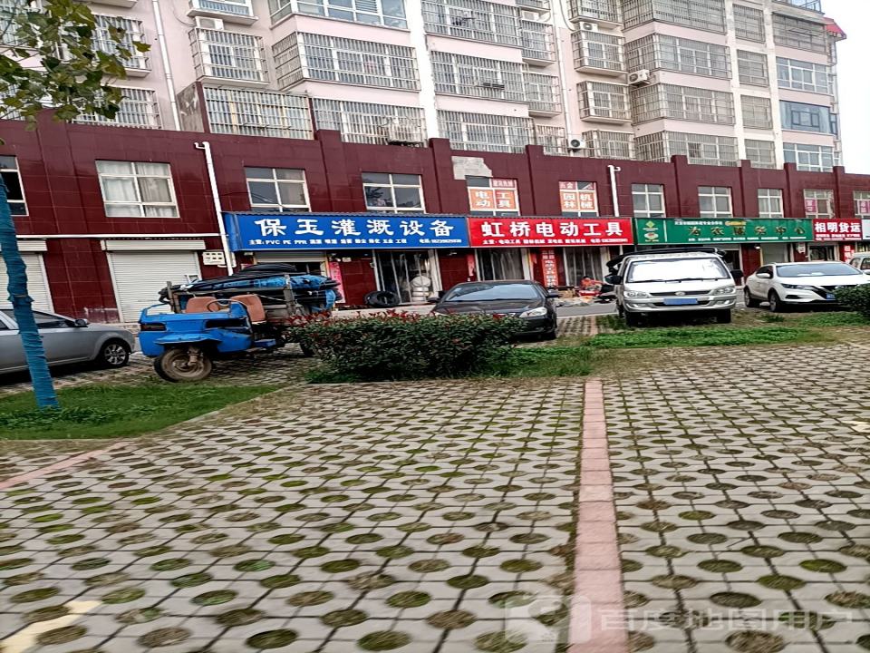 相明货运