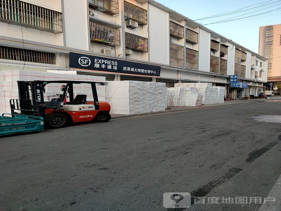顺丰速运(四街店)