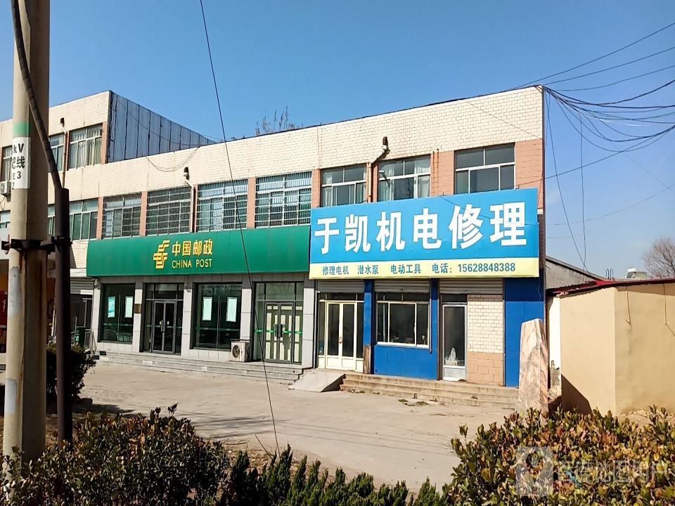 中国邮政(平安邮电支局)