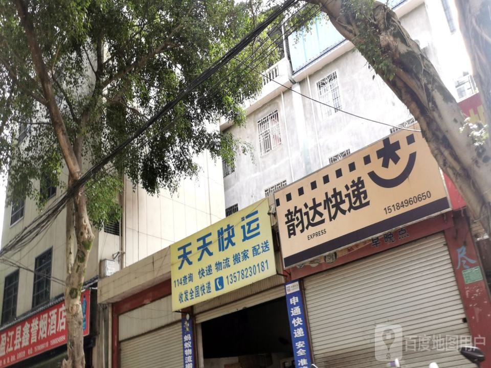 天天快运