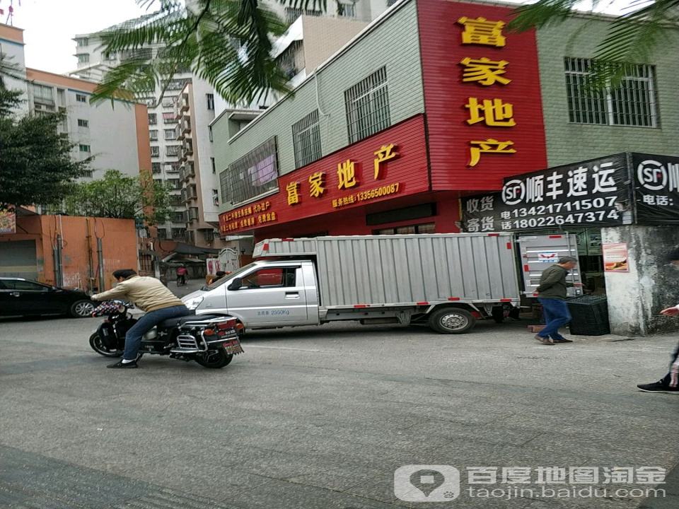 顺丰速运(社坛路店)