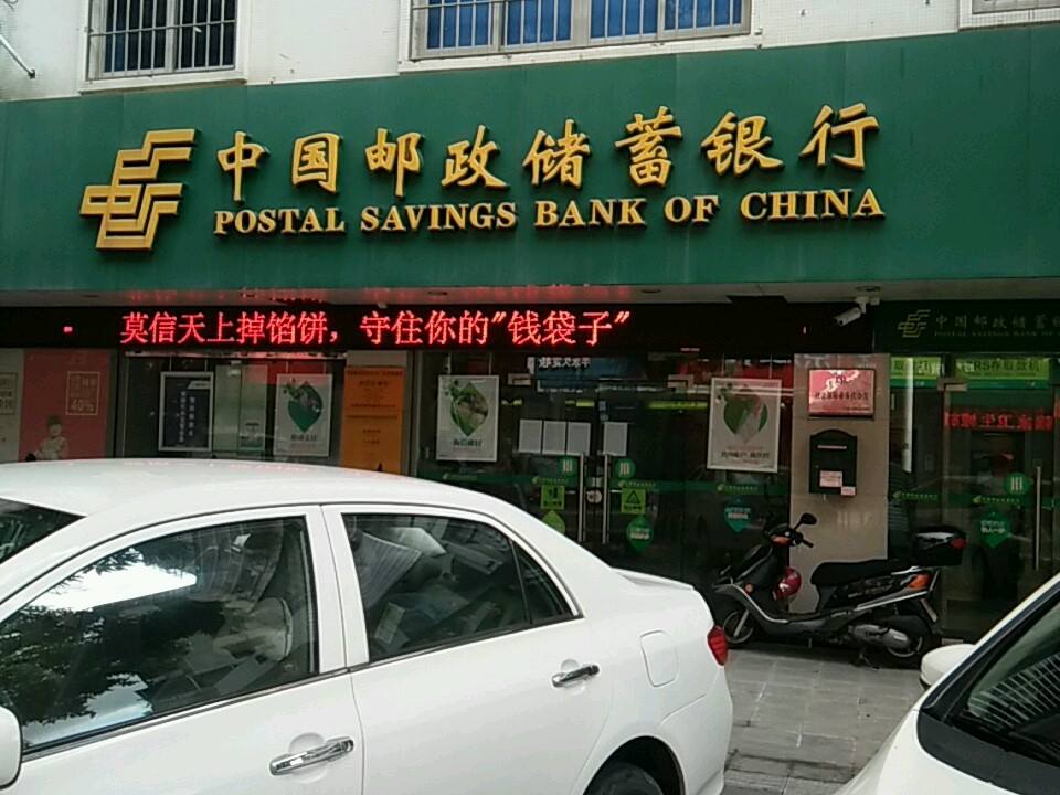 中国邮政(朝阳邮政支局)